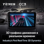 Teyes CC3 9"для Ford Fiesta MK6 2009-2018