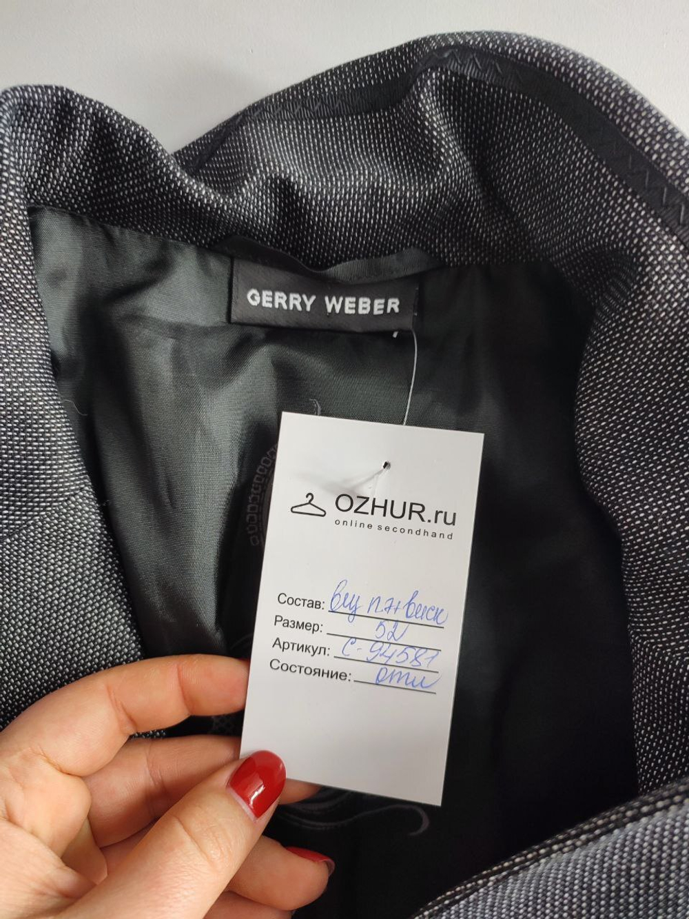Жакет Gerry Weber практичный 52 размер