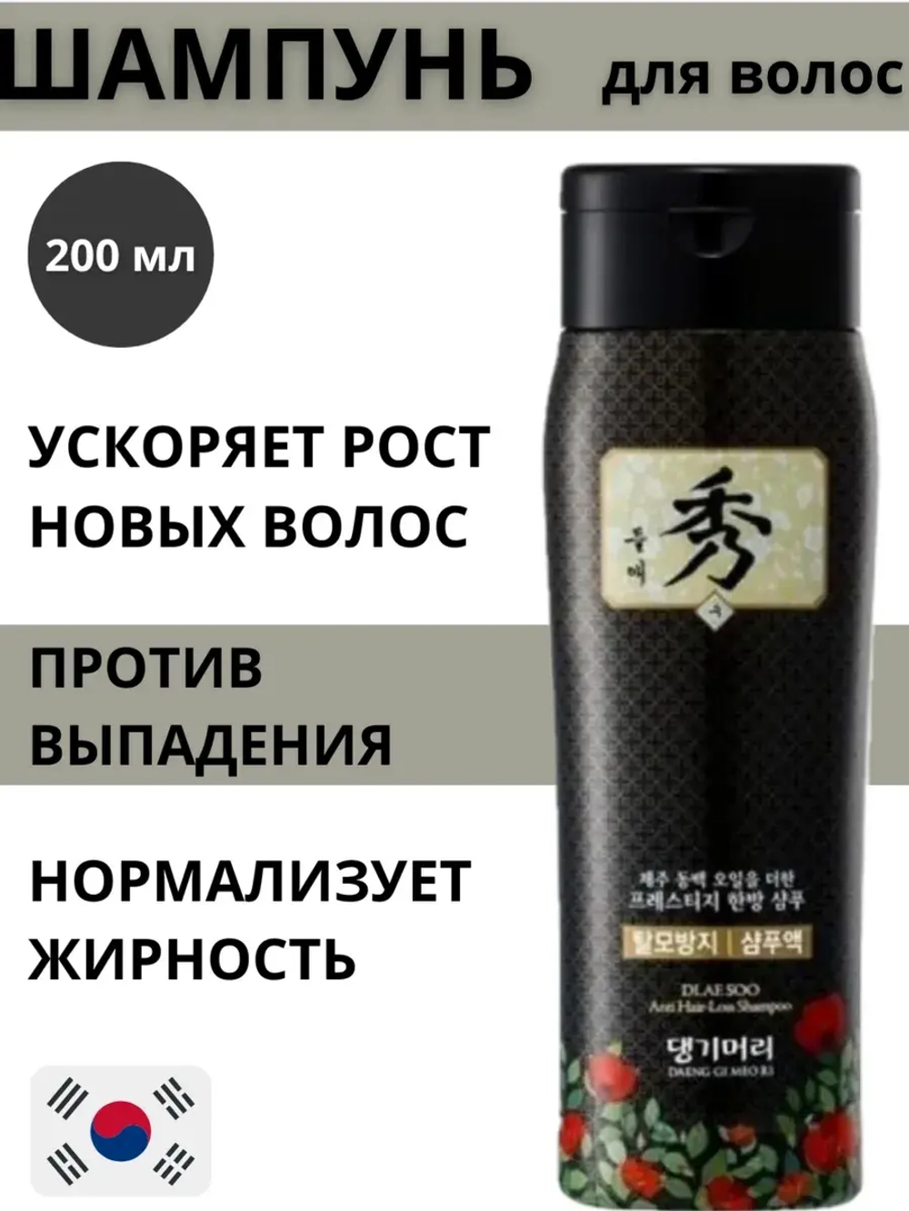 Шампунь против выпадения волос Dlae Soo Hair Loss Care