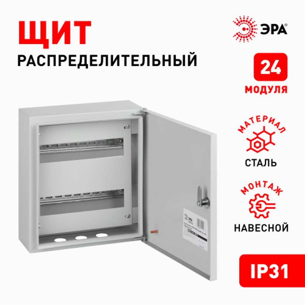 Корпус металлический навесной ЭРА SIMPLE ЩРН-24 (330х300х120) IP31 УХЛ3 серый