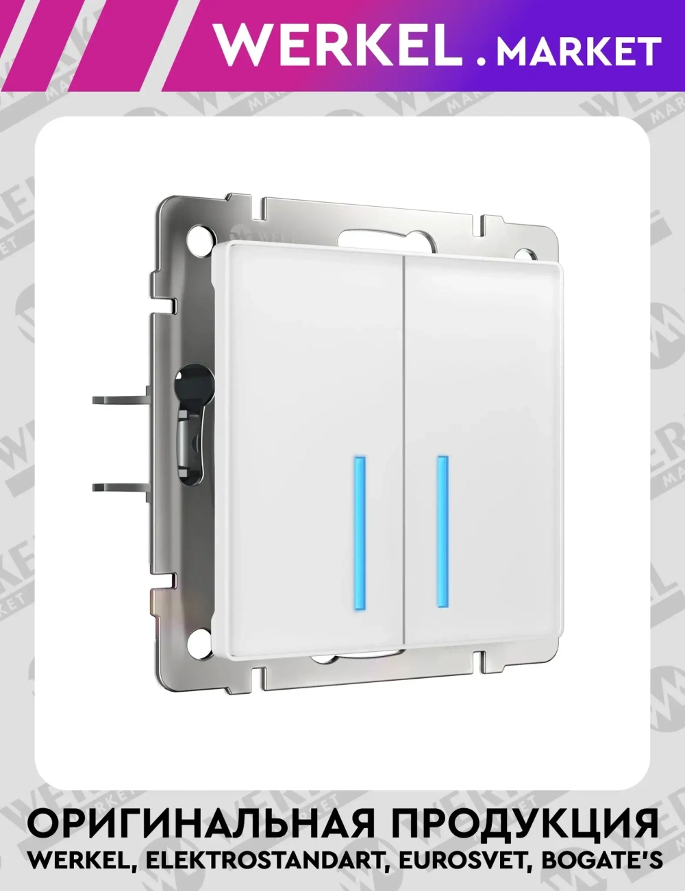 Умный сенсорный выключатель двухклавишный (белый) W4520601