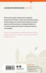 Индийский ноктюрн