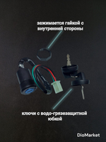 Замок зажигания (голый) на квадроцикл ATV 4 провода