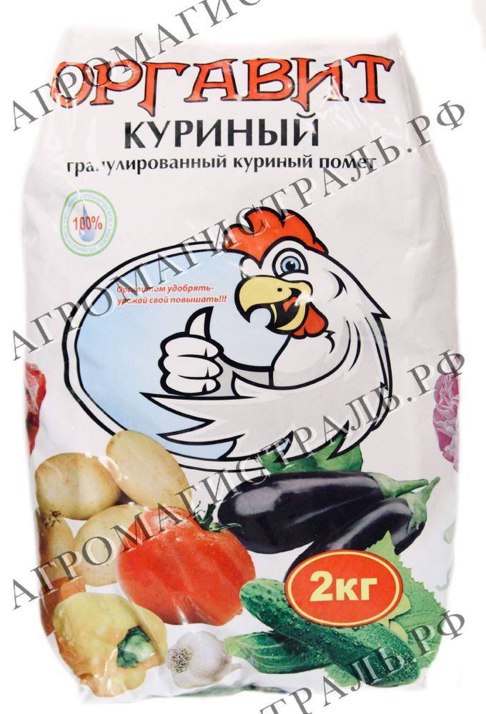 Оргавит куриный 2кг