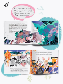 Школа джунглей. Что делать, если оказался в беде?