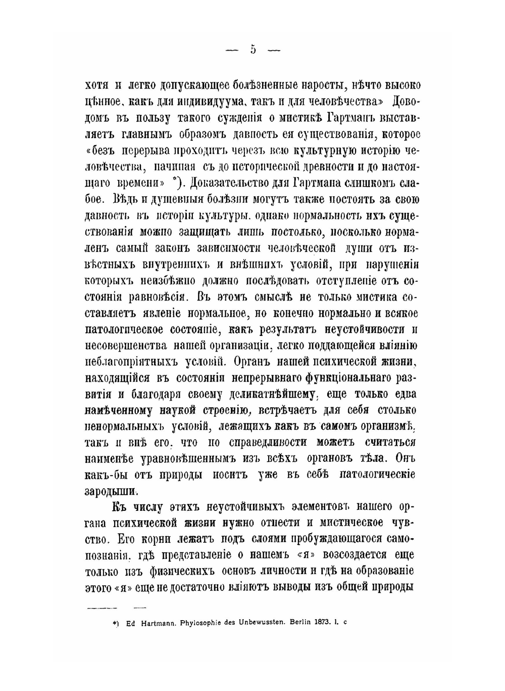 Мистицизм в исламе | К.Д. Казанский