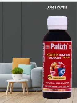 Колер для краски Стандарт, колеровочная паста PALIZH, для бетона, гипса, эмали, лака 100 мл, графит