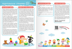 Базовый курс 2+ (Серия «Школа Семи Гномов. Новый базовый курс»), 6 книг + развивающие игры