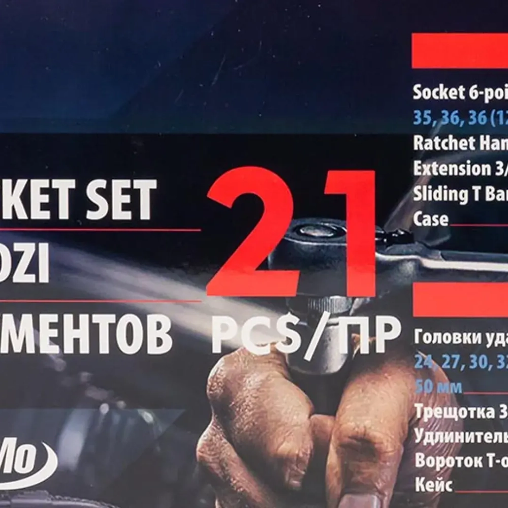 Набор инструментов ударных 21пр. 3/4''(6гр.) EVERFORCE EF-6212-5MPB