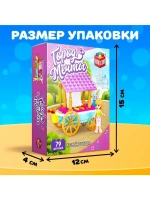 Конструктор Город Мечты «Передвижная закусочная», 79 деталей