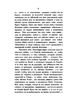 Письма Святогорца к друзьям своим о Святой горе Афонской. Часть 1-2 | Серафим Святогорец