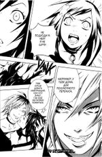 Манга Поцелуй вампира. Том 1. Кровные братья