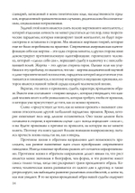 Код Души. В поиске характера и призвания