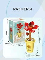 3D конструктор Jaki Цветок в горшке Мак