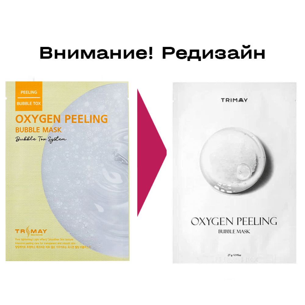 Тканевая капсульная маска Trimay Cica-Panthenol Oil Capsule Mask