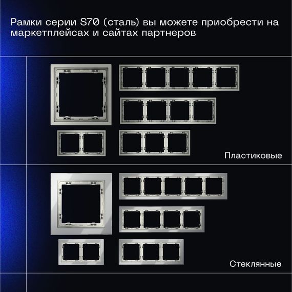 Выключатель встраиваемый Voltum S70 одноклавишный с подсветкой 10А, (сталь) VLS010205