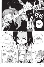 Манга Шаман Кинг (Король Шаманов). Том 2