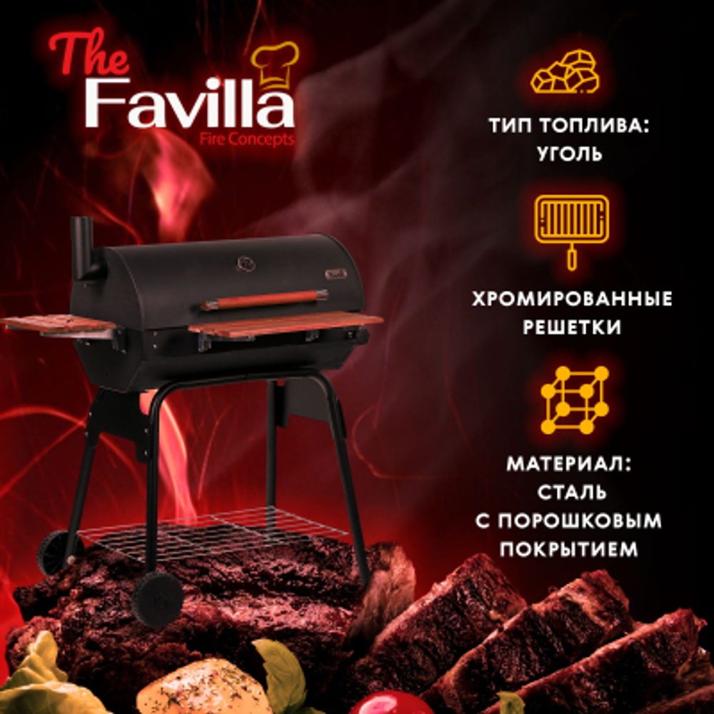 Гриль угольный Favilla bbq Grillord 75 102х70х108 см