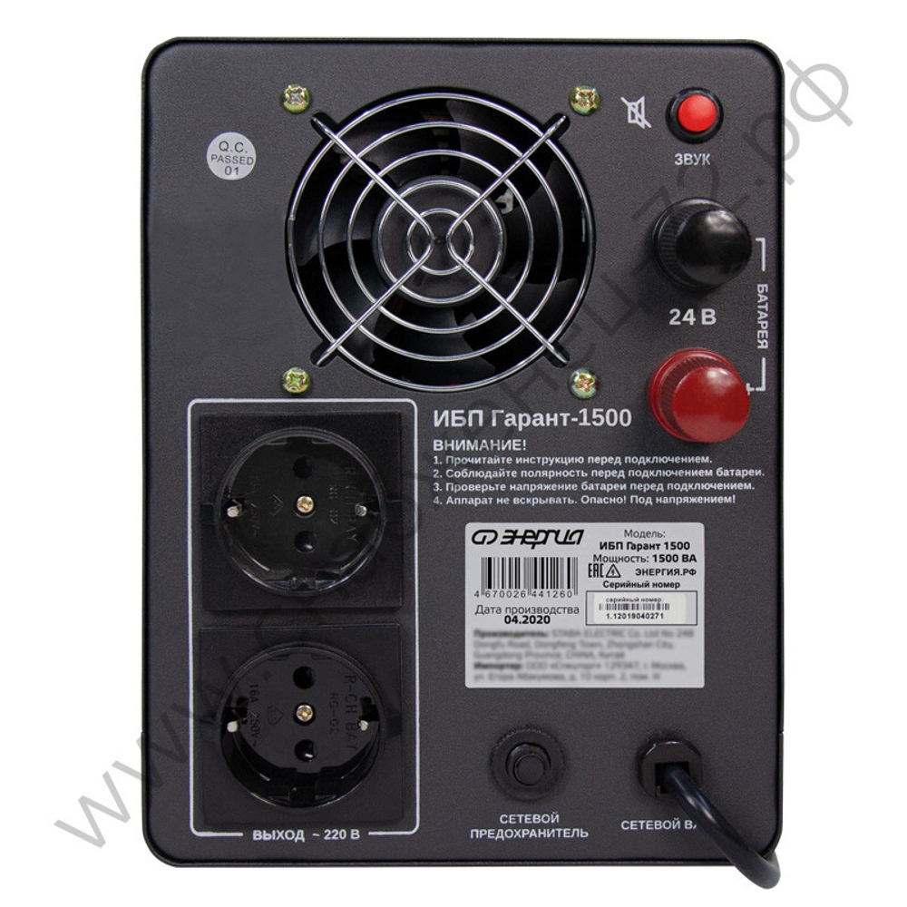 ИБП Энергия Гарант
