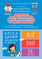 Материалы для конструирования и моделирования