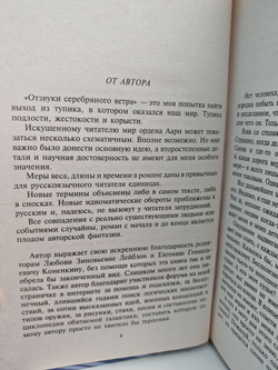 Мы - будем! Осознание