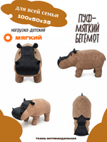 Пуф Бегемот мягкий детский