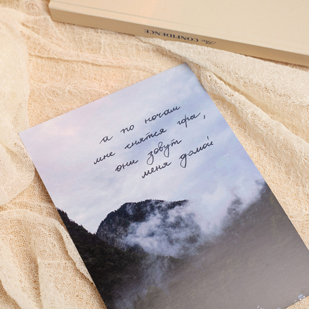 Постер "Снятся горы"