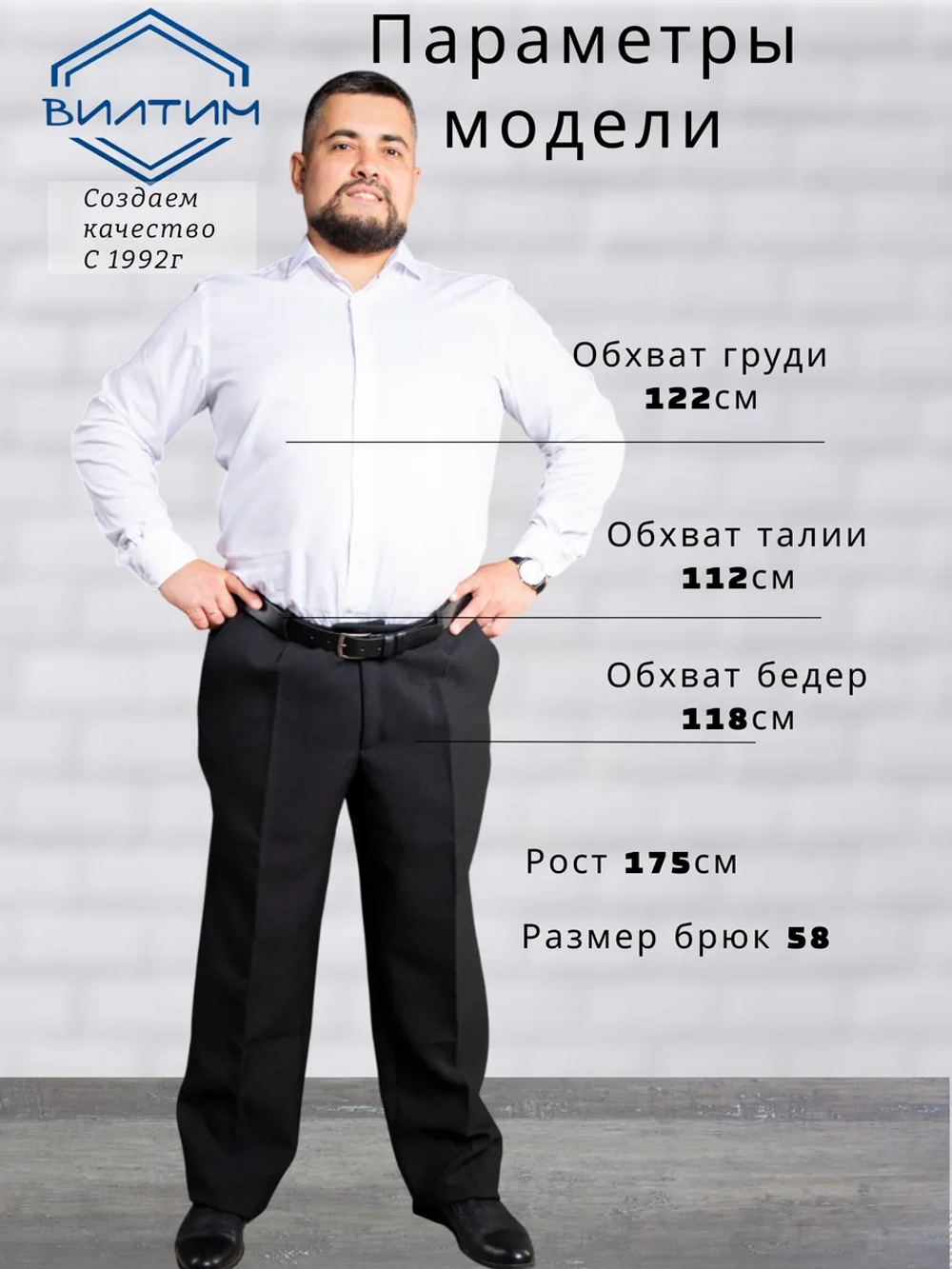 Брюки классические прямые большого размера