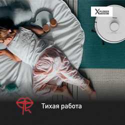 Робот-пылесос Tefal X-plorer Serie 75 S RG8577WH