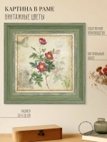 Картина на стену интерьерная на холсте 26*26 см