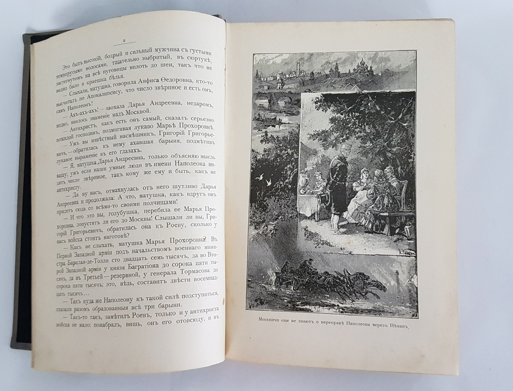 Грозная туча: Историческая повесть для юношества из времен Отечественной войны. Издание 1912 г.
