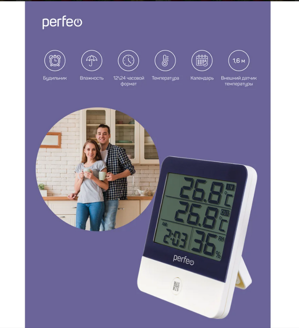 Часы-метеостанция Perfeo Storm Kammuri PF-CX-260A