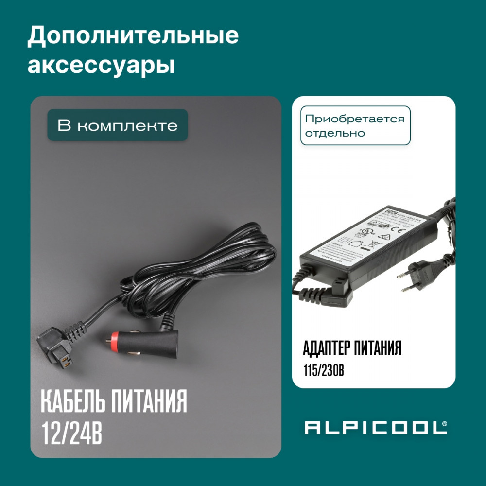 Автохолодильник Alpicool NL30 (12/24)
