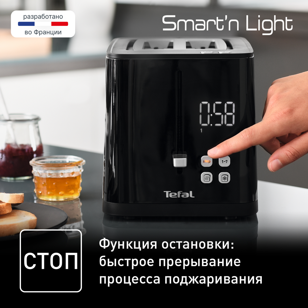 Тостер Tefal Smart&Light TT640810