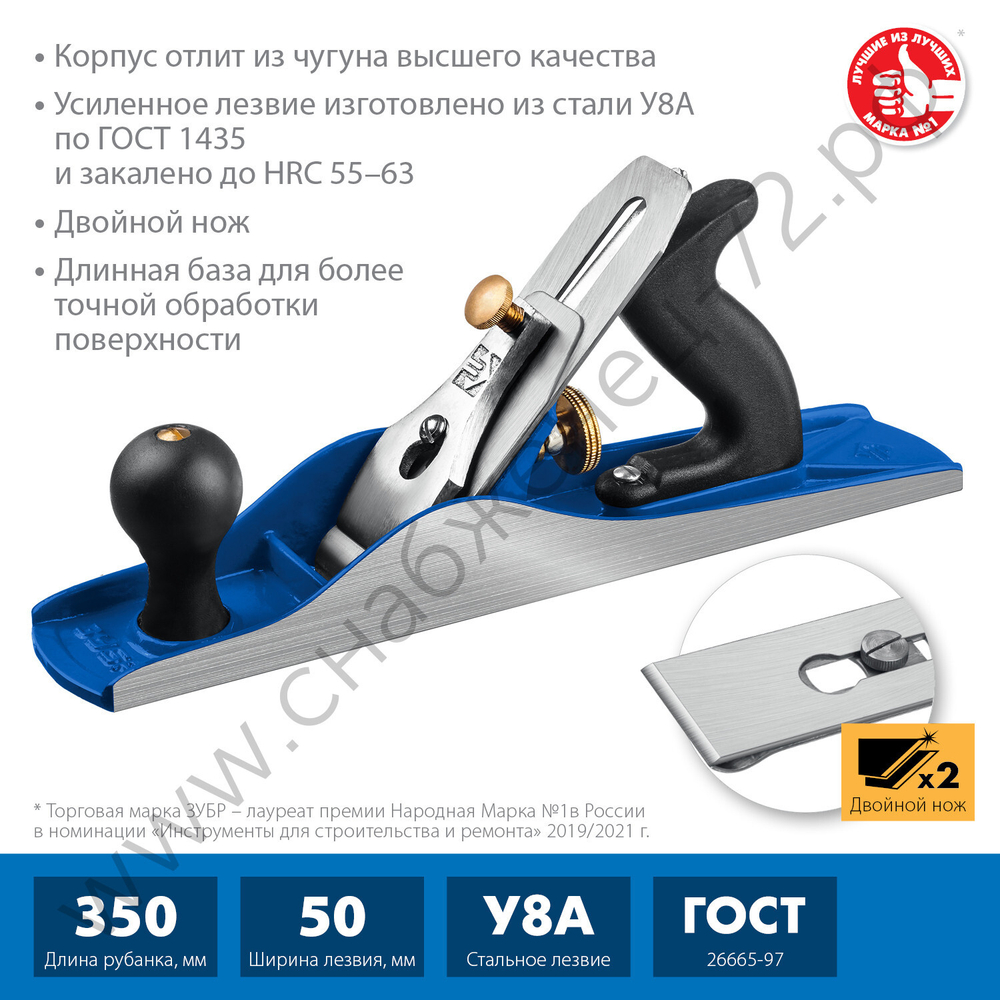 ЗУБР Полуфуганок 350х60 мм, №5, Металлический рубанок (18505-35)