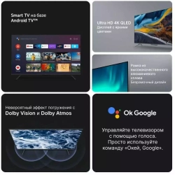 Телевизор ЖК 55" Xiaomi Mi TV Q2 55 4K RU серый L55M7-Q2RU