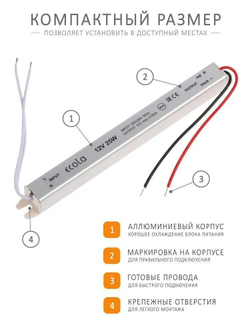 Блок питания для светодиодных лент тонкий 12V 25W IP20 Ecola 172x18x18 (интерьерный) B2T025ESB