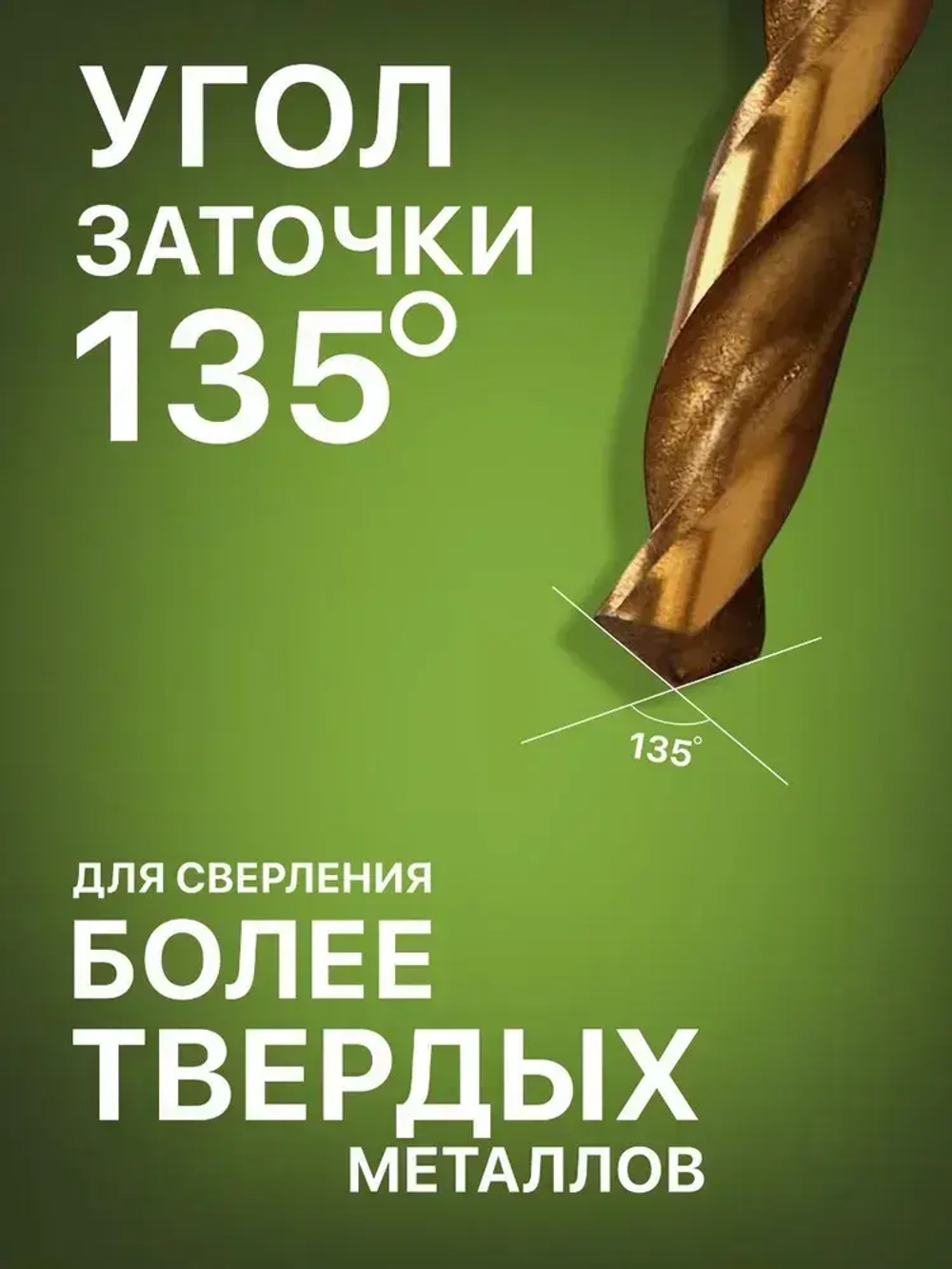 Набор сверл с шестигранным хвостовиком по металлу 1.5-6.5 мм, 13 шт