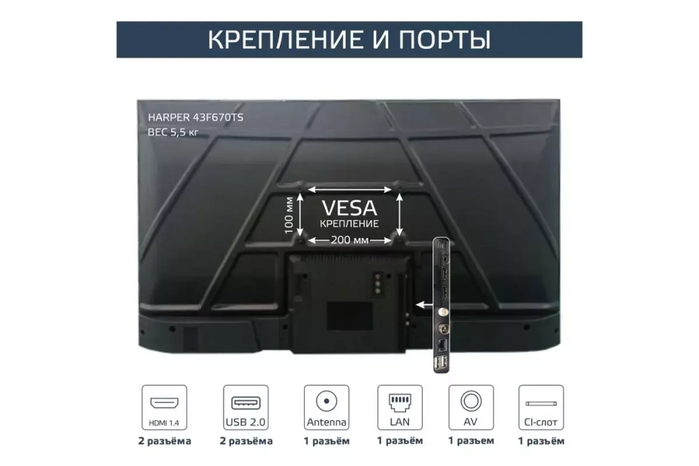 Телевизор Harper 43F670TS
