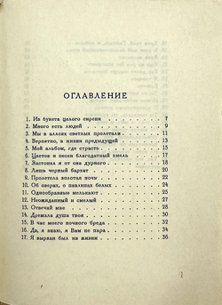 Гумилев Н. С. К синей звезде : неизданные стихи 1918 года / Н. Гумилев. - Берлин : Петрополис, 1923.