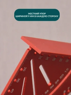 Угольник столярный метрический SKATA 180мм, Алюминий