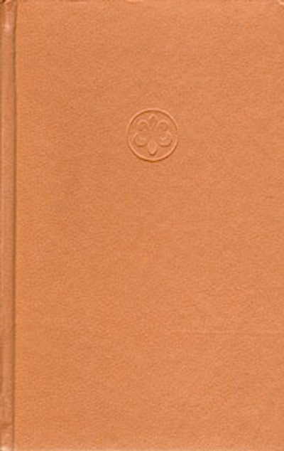 Меч и радуга