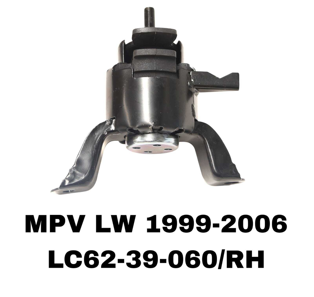 ПОДУШКИ ДВИГАТЕЛЯ MPV LW 99-06