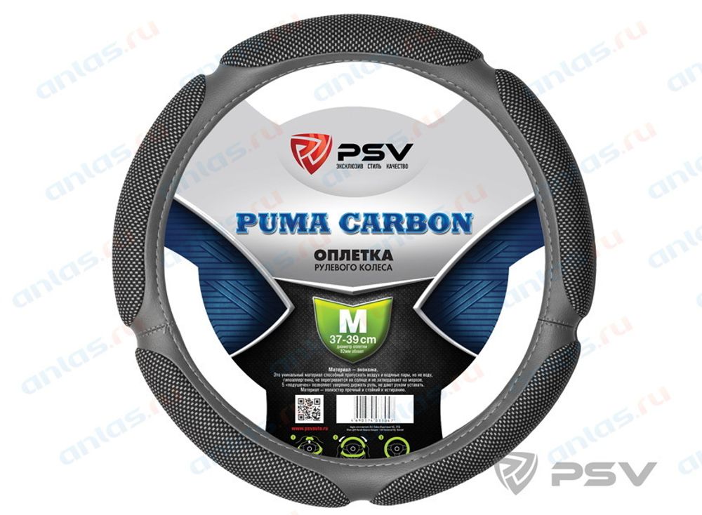 Оплетка руля M PSV Puma (Race) carbon поролон (5 подушечек) серая