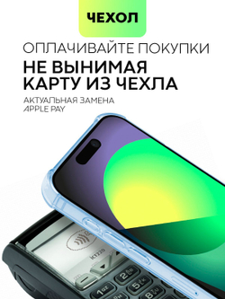 Чехол BROSCORP для Apple iPhone 15 Pro (арт.IP15PRO-HARD-TPU-POCKET-BLUE )