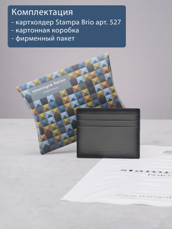 527 - Футляр для карт Stampa Brio
