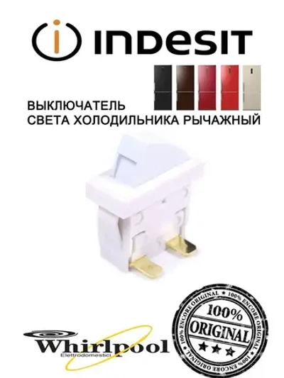 Выключатель света рычажный T85 ( 0,7A/250v ) С00851157