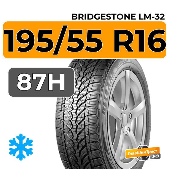 Bridgestone Blizzak LM-32 195/55 R16 87H
