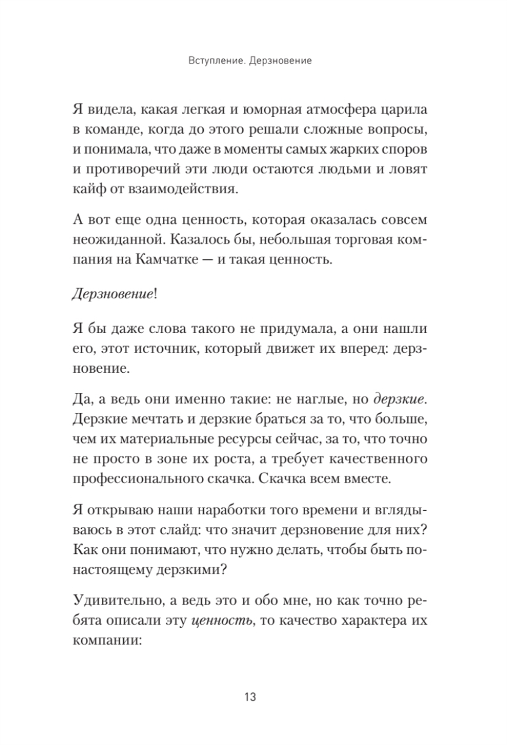 Бизнес в стиле жизнь
