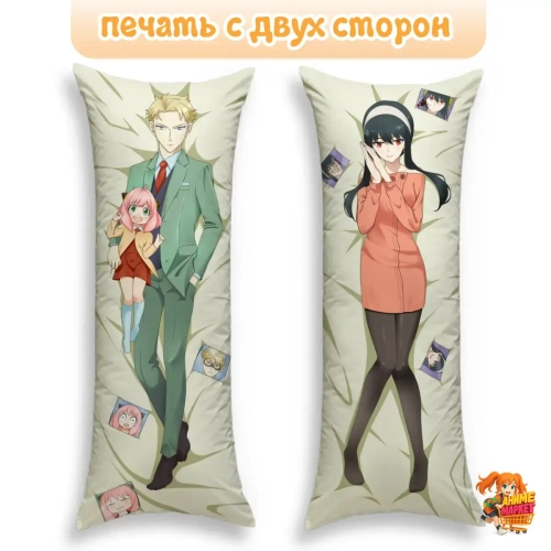 Дакимакура Семья шпиона Лойд Форджер и Йор Форджер